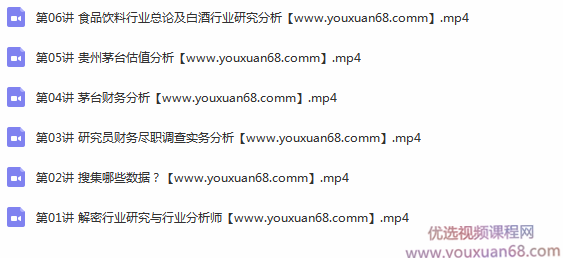 研究员实务要点解析，顶级公募行业分析师带你学行研,金融,第3张