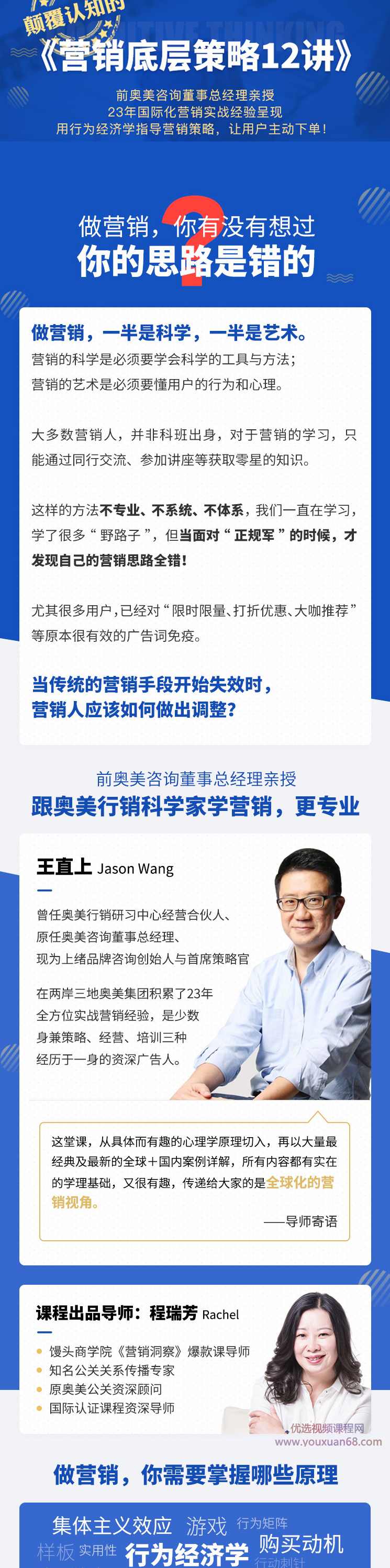 程瑞芳:营销底层策略12讲,课程,学习,专业,艺术,营销策略,第2张 程瑞芳:营销底层策略12讲,课程,学习,专业,艺术,营销策略,第2张
