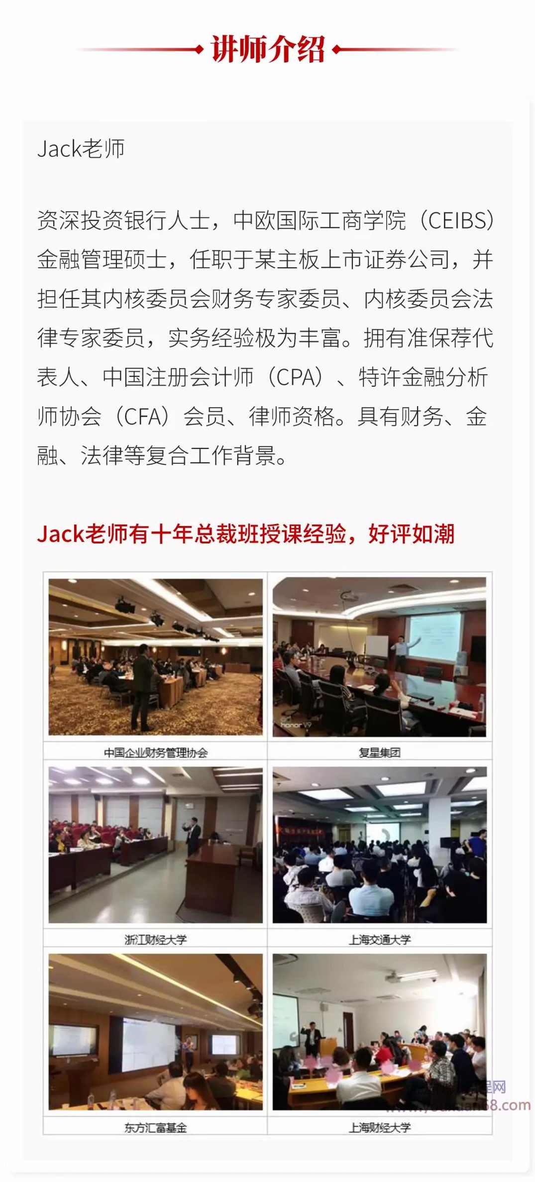 Jack老师教你如何8分钟看透一家上市公司财报,课程,健康,第3张