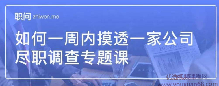 中金高盛尽职调查专题课