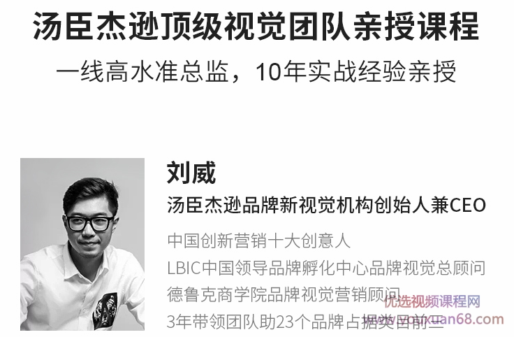 汤臣杰逊：玩转新视觉营销，引爆店铺销量，打造卖点差异化,课程,艺术,合作,摄影,后期制作,第2张