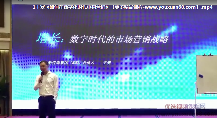 营创商学院王赛：如何持续驱动企业增长,课程,成长,营销策略,第1张