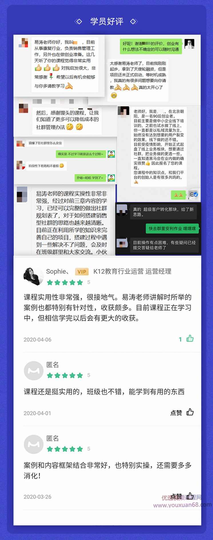 易涛《销售型社群的结构构建与运营》,打造社群卖货引流新模式,课程,微信,第5张 易涛《销售型社群的结构构建与运营》,打造社群卖货引流新模式,课程,微信,第5张