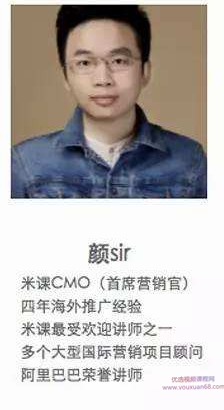 【外贸询盘】颜sir询盘课,课程,学习,理解,目标,教育,第1张 【外贸询盘】颜sir询盘课,课程,学习,理解,目标,教育,第1张