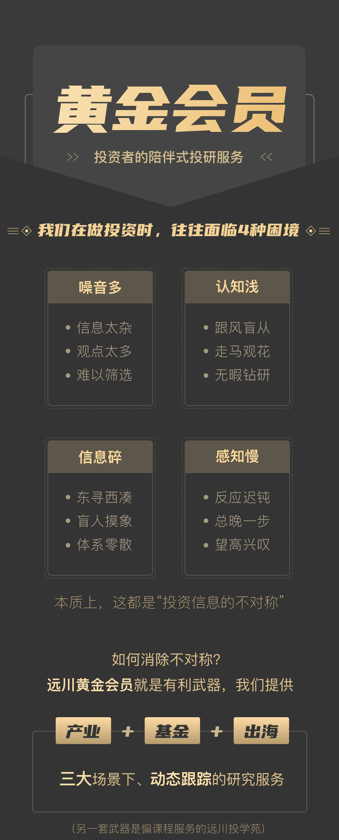 远川研究所黄金会员,课程,管理,发展,理解,影视,第2张 远川研究所黄金会员,课程,管理,发展,理解,影视,第2张