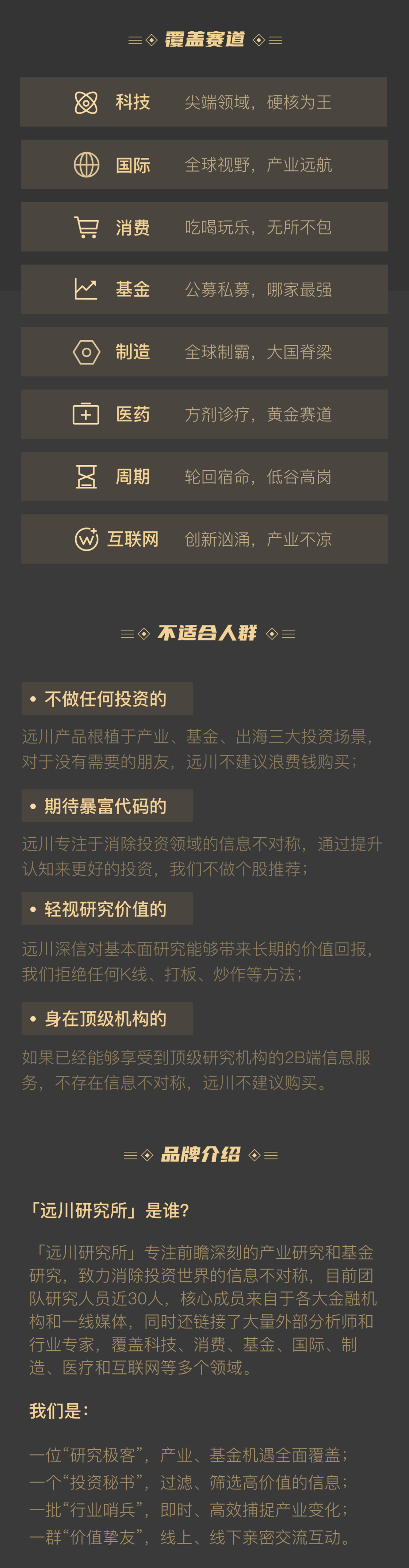 远川研究所黄金会员,课程,管理,发展,理解,影视,第3张 远川研究所黄金会员,课程,管理,发展,理解,影视,第3张