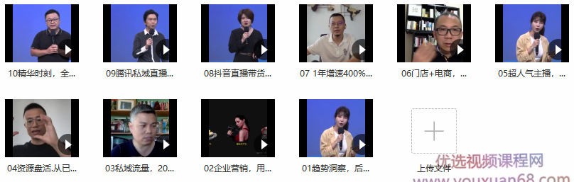 创新增长大会：如何借力数字化营销实现爆发式增长,课程,直播,沟通,电商,合作,第2张
