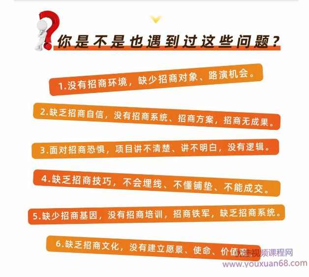 王昕《引爆招商》32集 流量是一切生意的本质