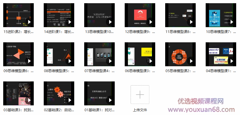 0成本如何做增长，李云龙增长实战15讲,课程,学习,管理,定位,成长,第4张