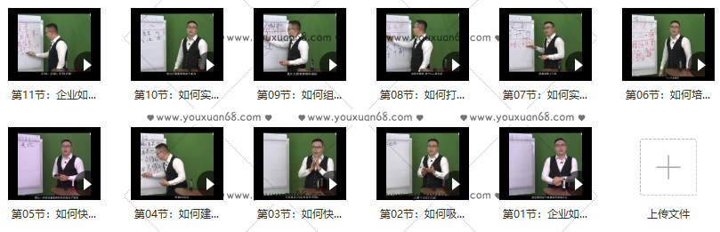 刘一苇《企业玩赚新媒体》(11节),课程,目标,团队,第2张 刘一苇《企业玩赚新媒体》(11节),课程,目标,团队,第2张