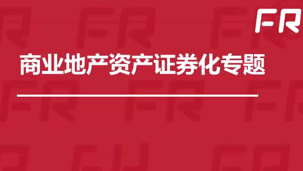 商业地产投资与税务实操,第1张 商业地产投资与税务实操,第1张