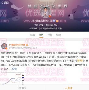 付鹏的财经世界V+ 2023年 视频+文档,课程,理解,创新,金融,第1张