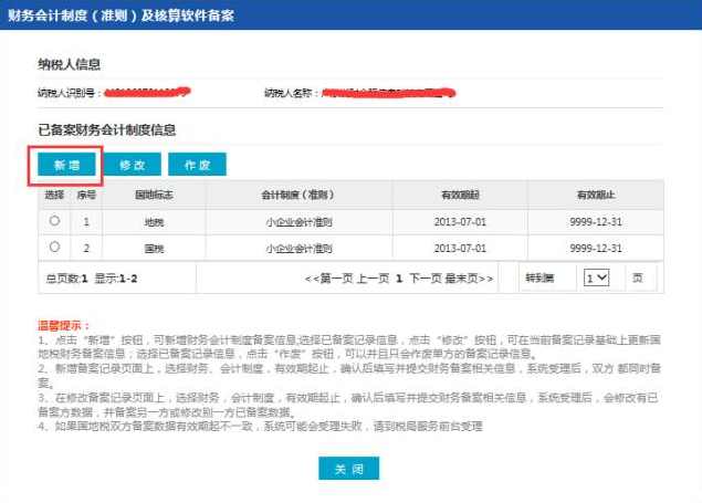 刘彩霞 小企业会计核算实务讲解,管理,收款,短期投资,第1张