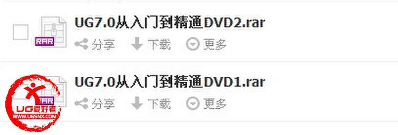 《UG7.0入门到精通》2DVD,第1张