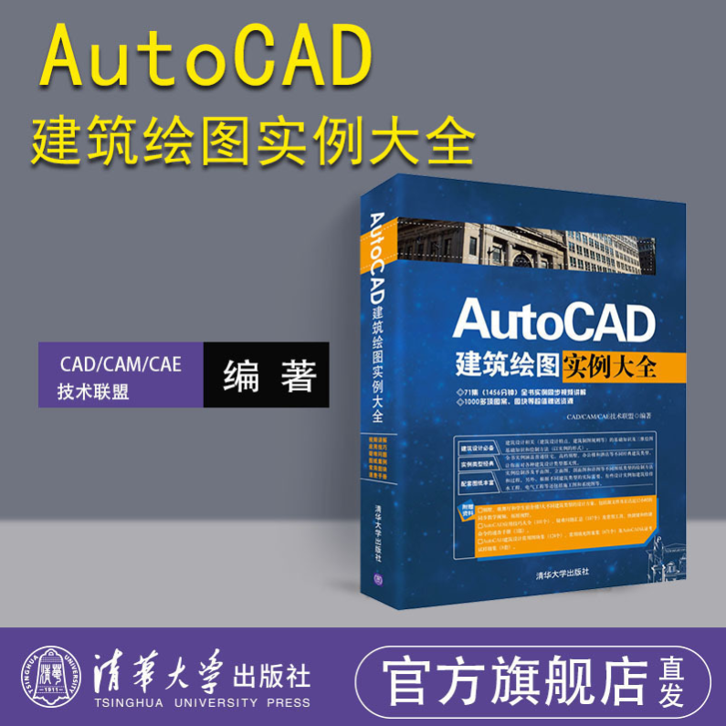 AutoCAD示例教学百例).rar,第1张