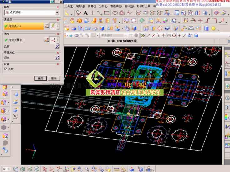 《CAD模具设计排位》6讲,第1张