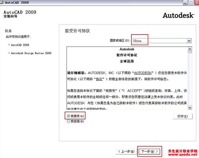 《AutoCAD2009中文版电气设计实例教程》光盘,第1张
