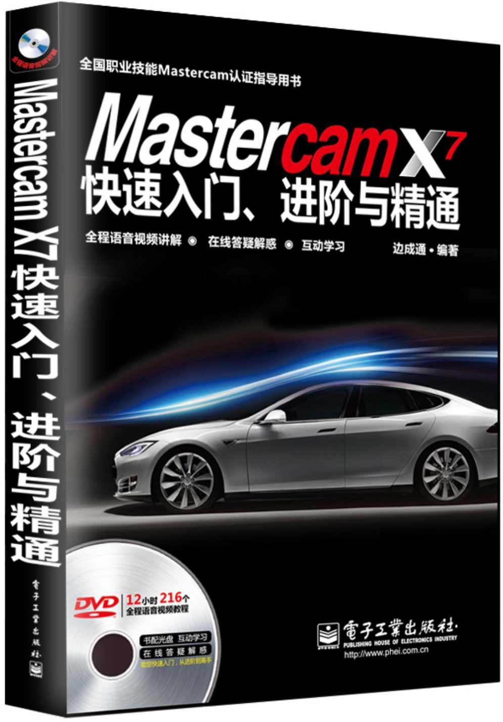 （巧夺天工-Autocad入门与进阶实例)光盘,第1张