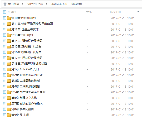 《AutoCAD2013要领视频教程》光盘,课程,管理,理解,模板,支持,第1张 《AutoCAD2013要领视频教程》光盘,课程,管理,理解,模板,支持,第1张