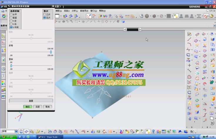 《UG6.0－7.0曲面造型设计》2DVD,第1张