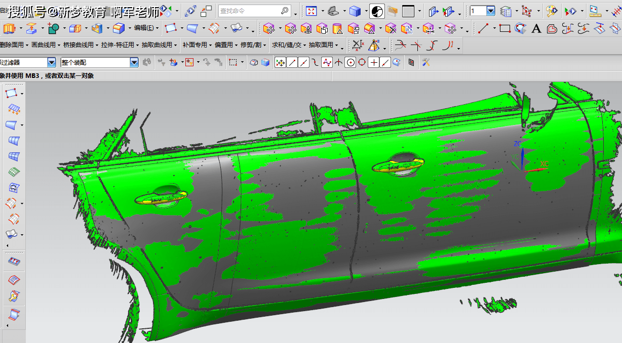 《UG逆向造型技术》2DVD,第1张