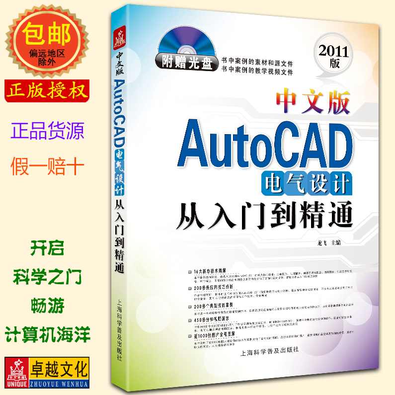 《CorelDRAWX3中文版从入门到精通》光盘