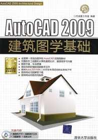 《AutoCAD2009建筑图学基础》光盘