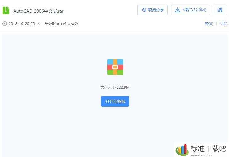 《中文AutoCAD2006标准教程》光盘,第1张