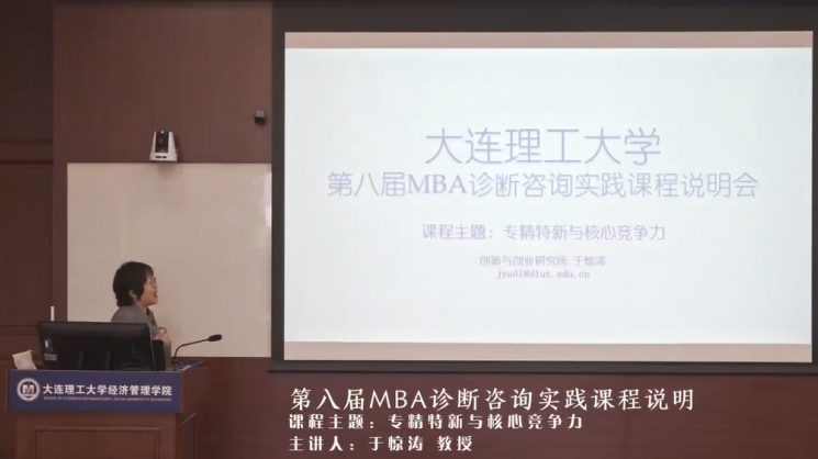 黄启珠 企业管理综合诊断,课程,学习,管理,发展,专业,第1张