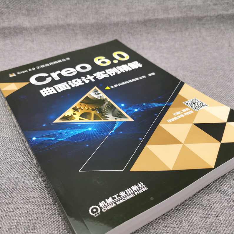 《UGNX8.0曲面设计实例精解》,学习,第1张