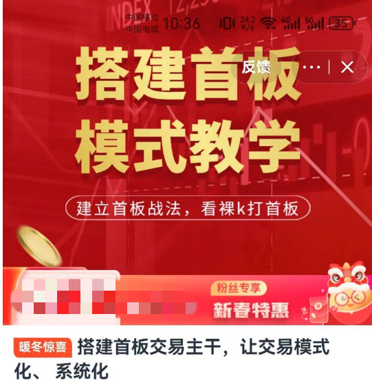 搭建首板交易主干,让交易模式化、系统化,课程,学习,管理,第1张