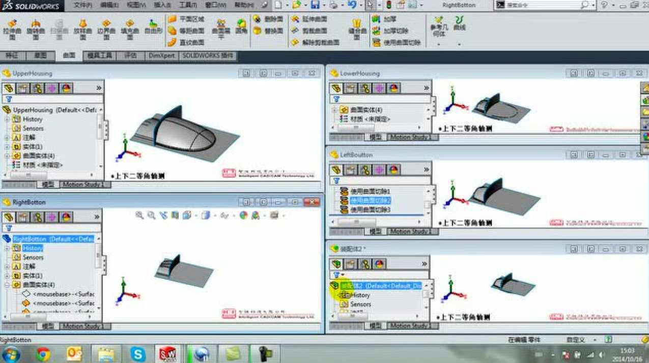 SolidWorks.2004年模具设计实例精解PDF格式,第1张