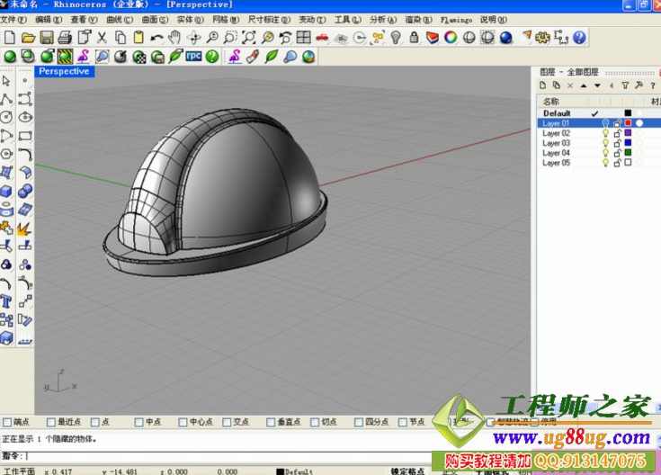 Rhino4.0造型设计-之西门子手机建模视频教程,学习,理解,第1张