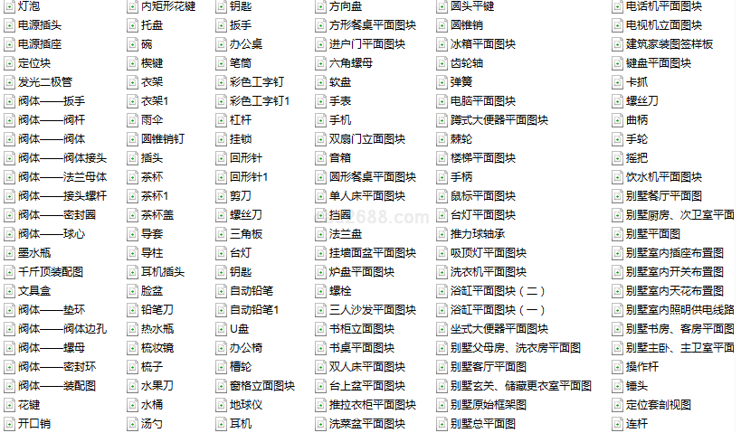 (经典百例.AutoCAD.2005).cad2005.rar,第1张 (经典百例.AutoCAD.2005).cad2005.rar,第1张