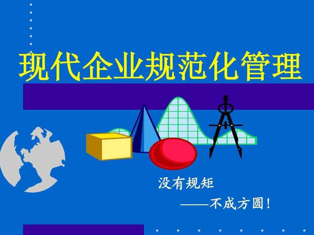 岳晋平 知识员工的激励与管理方法