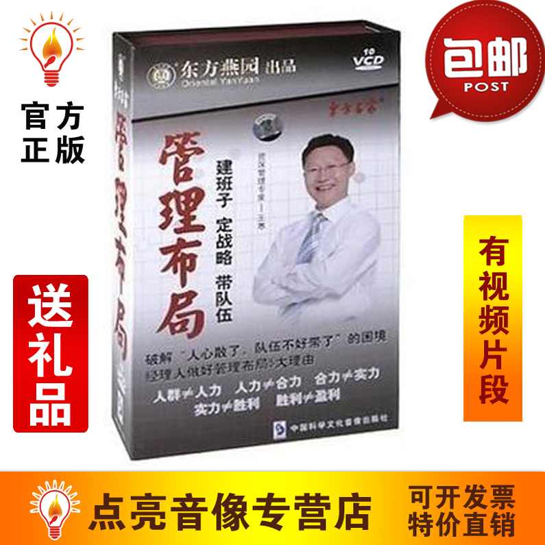 王寒 管理布局-建班子、定战略、带队伍