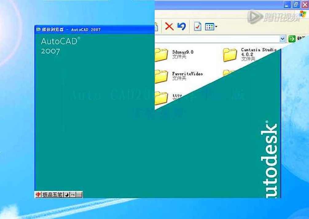 《AutoCAD2007中文版室内设计教程》光盘,办公,第1张