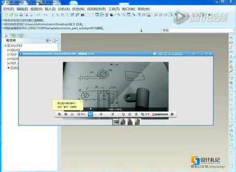 《proe5.0自学教程高清》MP4格式,第1张