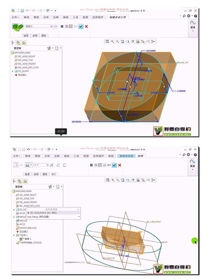 《Creo2.0基础入门高清视频教程》7讲,第1张