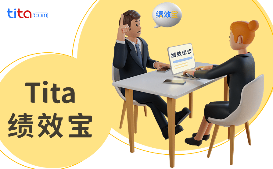 刘建 绩效沟通及面谈,课程,学习,管理,沟通,第1张