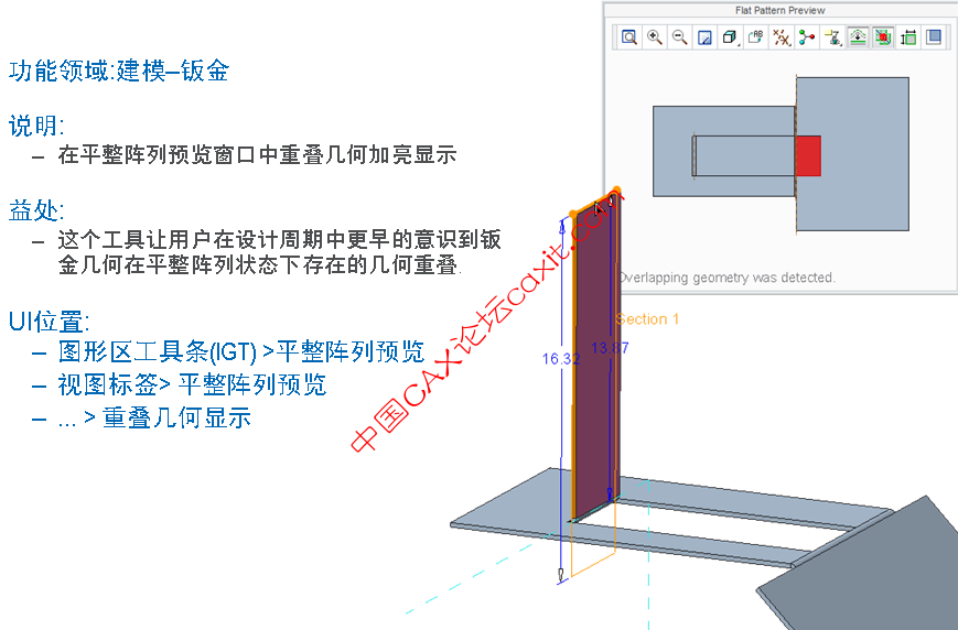 《Creo2.0钣金设计高清视频教程》10讲,第1张