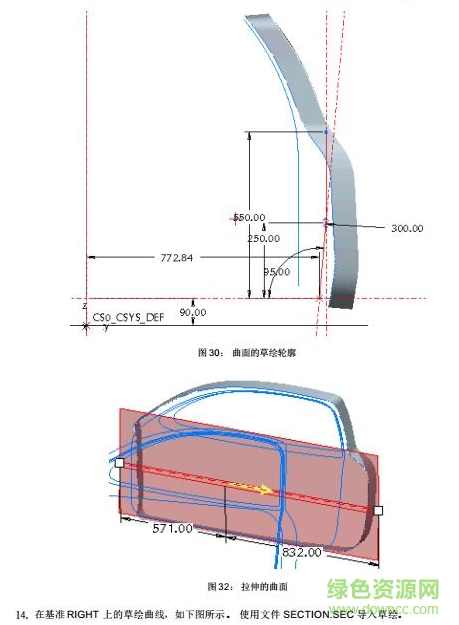 Proe4.0精彩50例详解,第1张 Proe4.0精彩50例详解,第1张