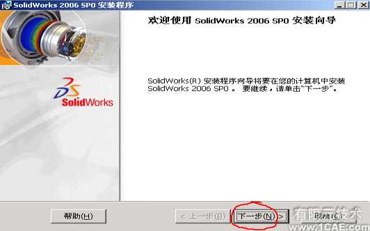 Solidworks2006工程应用教程基础篇(动画和实例文件),学习,理解,第1张 Solidworks2006工程应用教程基础篇(动画和实例文件),学习,理解,第1张