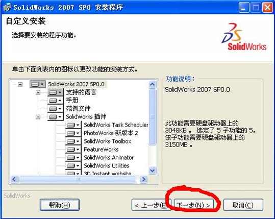 《SOLIDWORKS2007网络视频教程》,第1张 《SOLIDWORKS2007网络视频教程》,第1张