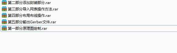 Altium PCB双面板设计实战教学视频（5集）,课程,第1张