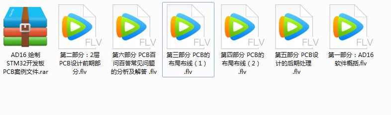 Altium Designer16实例教程-Altium Designer16 绘制STM32开发板实例视频教程,课程,学习,第1张 Altium Designer16实例教程-Altium Designer16 绘制STM32开发板实例视频教程,课程,学习,第1张