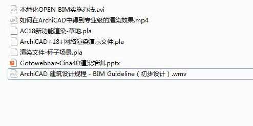 ArchiCAD项目实战教学视频（图软）,专业,第2张