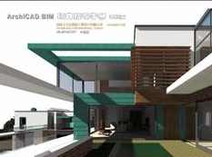 ArchiCAD项目实战教学视频（图软）