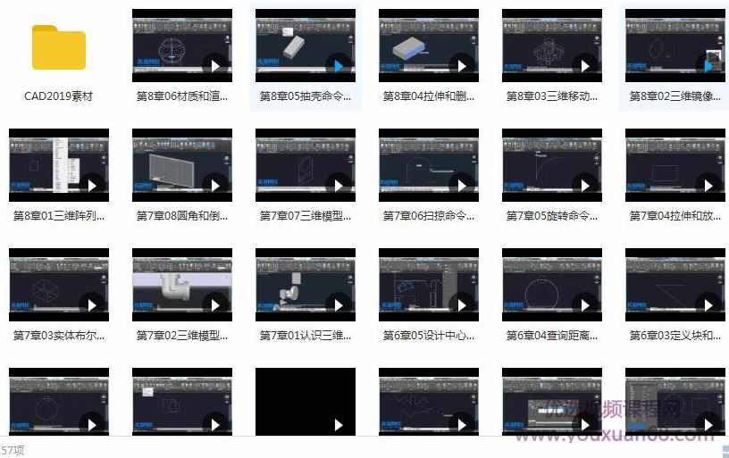 零基础学CAD2019案例教程 CAD制图初学到精通,课程,学习,办公,第4张