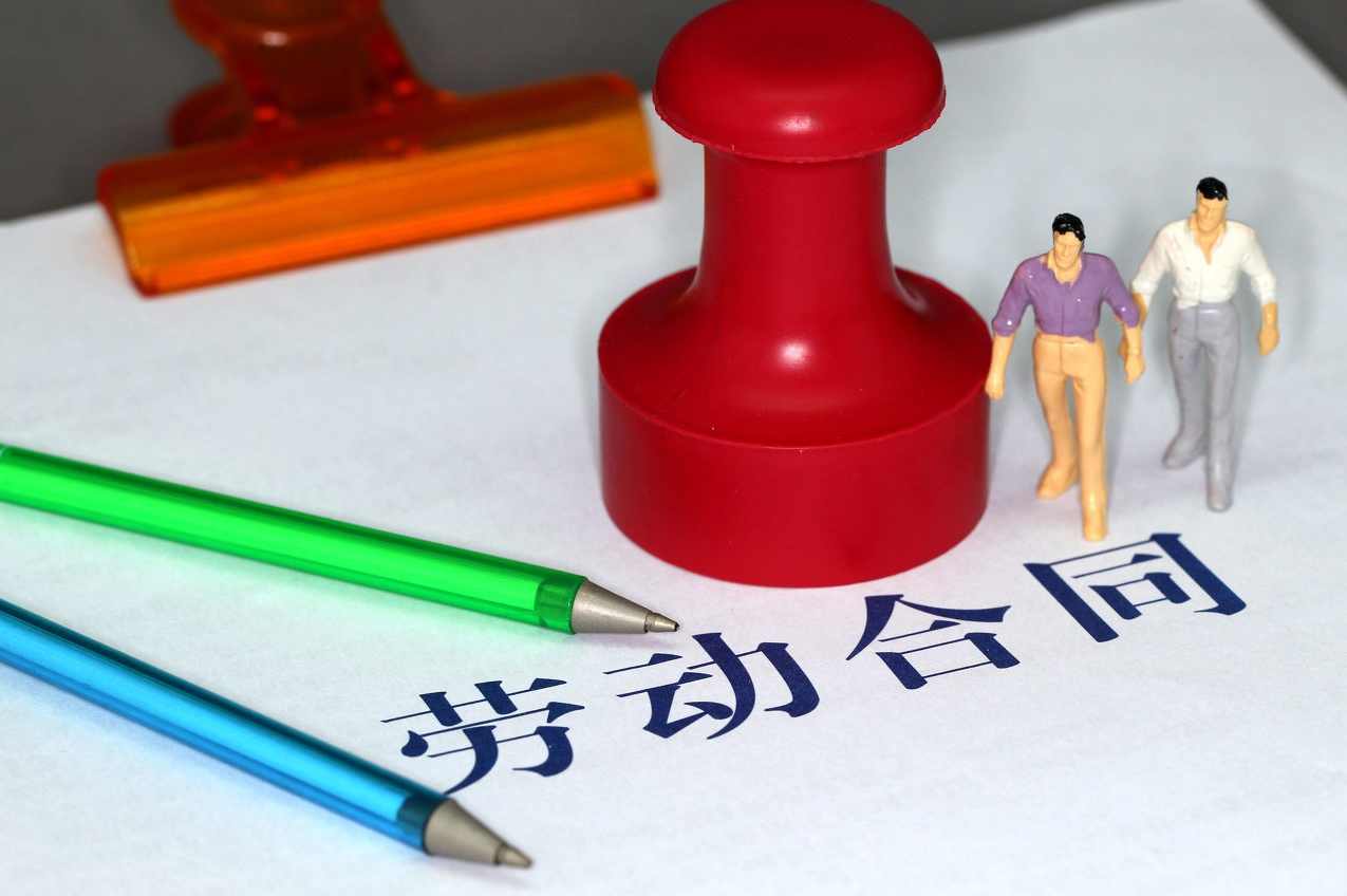 梁智 如何招工和订立劳动合同,支付,责任,第1张